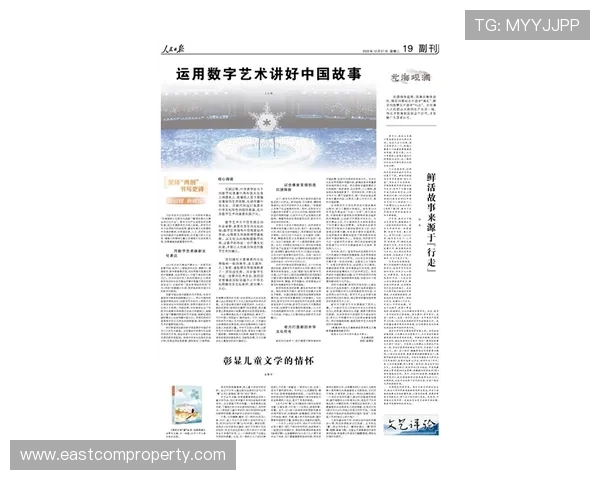 皇家贝蒂斯俱乐部历史与辉煌征程的深度探秘与未来展望