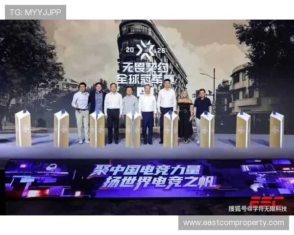 《2025全球电竞大赛正式启动 多项新技术与赛事模式引领行业变革》 《2025全球电竞大赛正式启动 多项新技术与赛事模式引领行业变革》